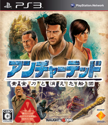 uncharted-2.png