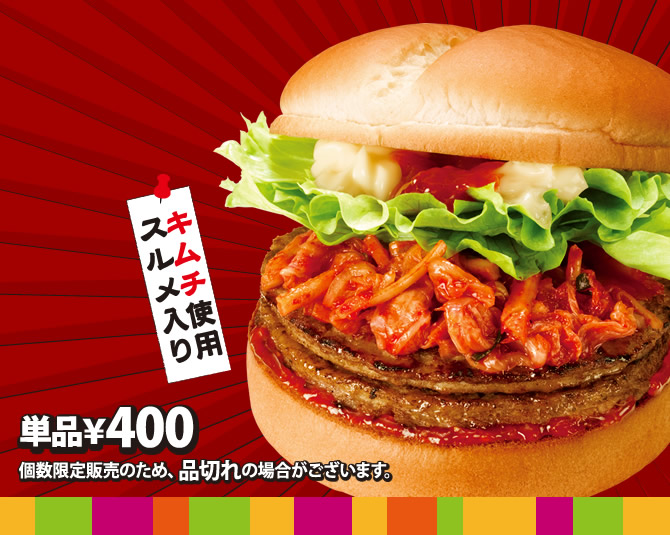 http://insendai.files.wordpress.com/2010/06/kimchi-burger.jpg